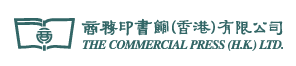 The_Commercial_Press_HK_logo.gif